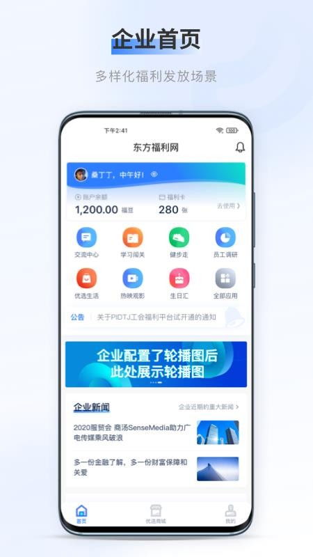 百福达安卓系统,原生体验与个性化创新融合