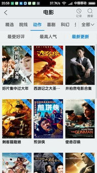 电影售票系统安卓版,便捷观影新体验