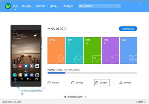 怎么降级安卓系统教程,恢复流畅体验