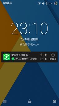 安卓系统怎么取消天气,安卓系统取消天气功能指南