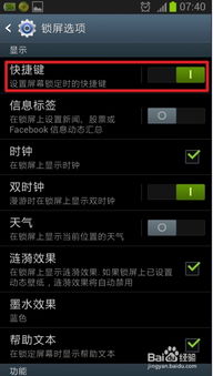 安卓系统如何装notelock,安卓系统下轻松安装NoteLock的详细指南