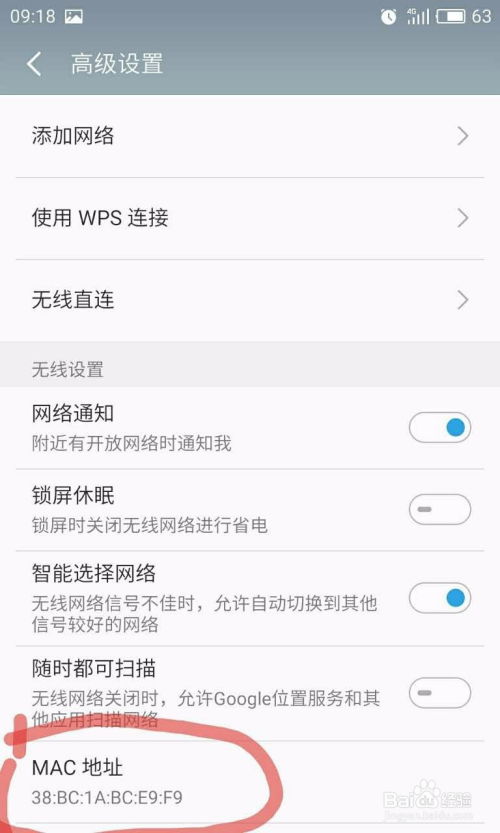 安卓系统怎么找地址,轻松找回丢失手机位置