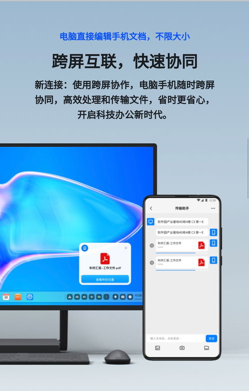 uos系统怎么支持安卓,解锁安卓应用兼容与运行之道