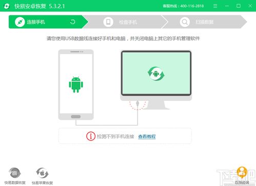 恢复安卓系统移动数据,全方位攻略与实用技巧