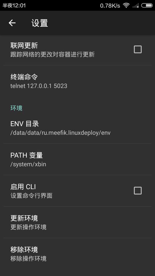 linux系统安装步骤安卓,详细步骤与指南