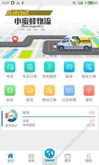 洪师傅出行安卓系统,安卓系统下的便捷出行新体验