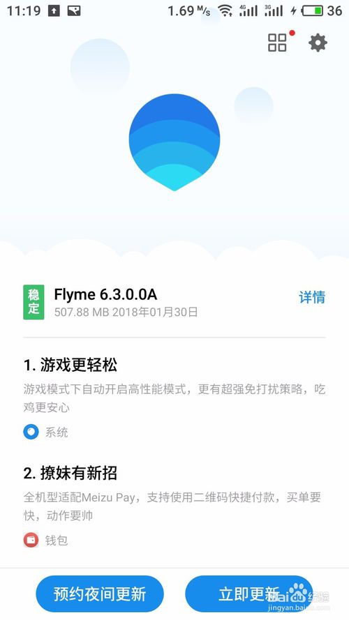 安卓电话如何升级系统,体验最新功能
