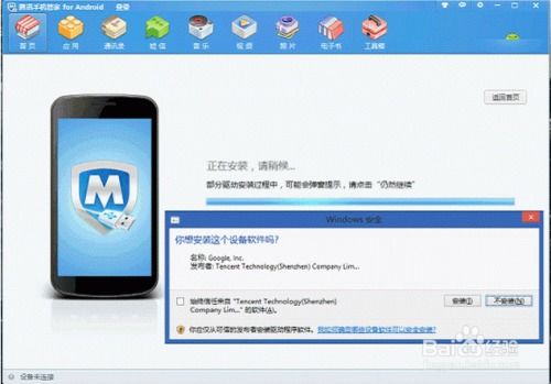xp系统连安卓手机,跨越时空的交互体验