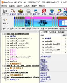 安装安卓双系统失败,原因分析及解决方案