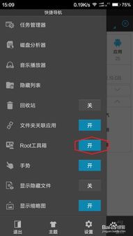 安卓清除系统内置应用,优化手机性能