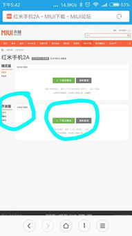 读书郎安卓系统更新,全面解析与操作指南