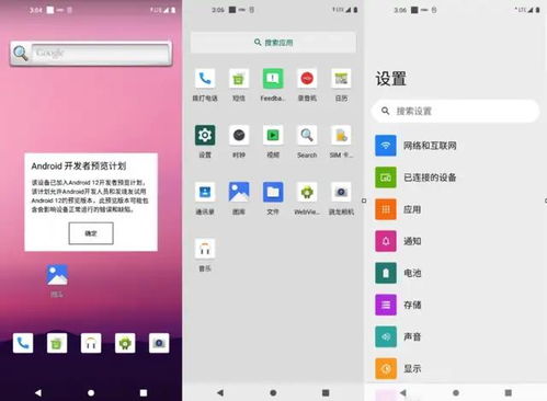 安卓使用全新系统,探索全新系统带来的无限可能