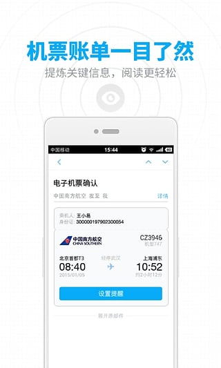 系统级安卓邮箱软件,全面解析与推荐