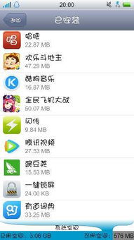 优化安卓系统内存占用,轻松提升手机性能与流畅度