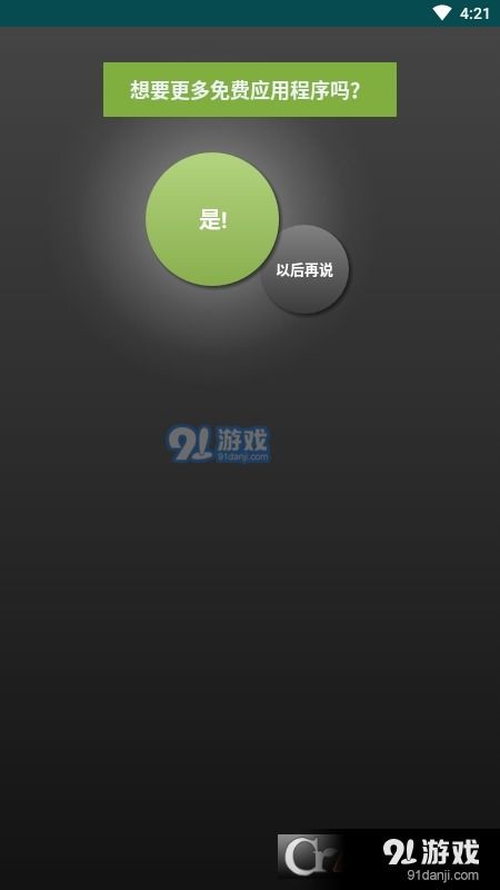 谷歌安卓系统更新软件,创新功能与长期支持的完美融合