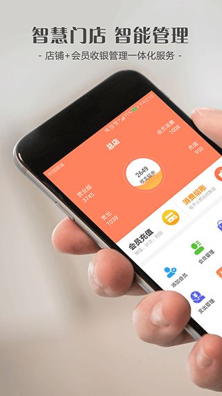 安卓收银系统60元,提升营业额！