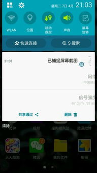 安卓5.0系统更新内容,流畅体验与安全防护全面升级