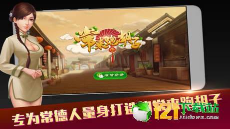 常来跑胡子安卓系统,指尖竞技新体验