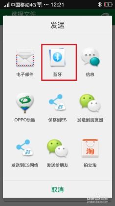 安卓系统的蓝牙文件,安卓系统蓝牙文件传输技术详解与实现指南