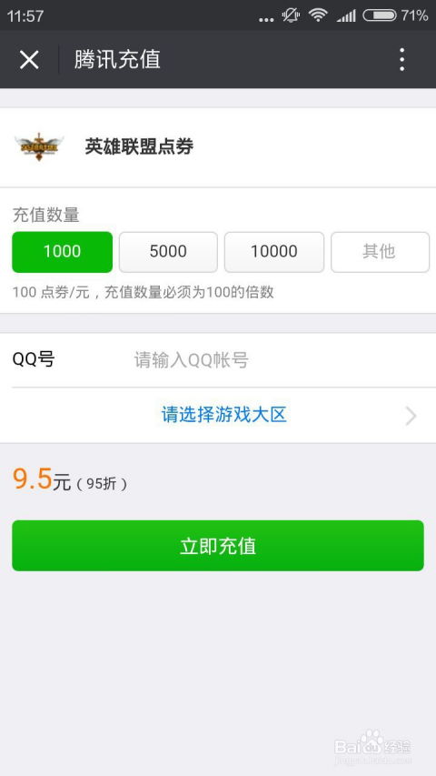安卓系统游戏怎么充值,轻松掌握充值技巧与安全指南