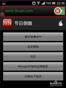安卓系统插件leb大师,LBE插件守护您的移动安全防线