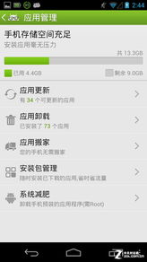哪个安卓优化系统好用,解锁手机流畅新境界