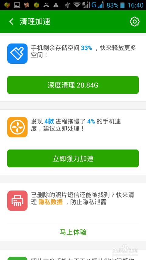 安卓系统卡顿咋办,安卓系统卡顿解决方案全攻略