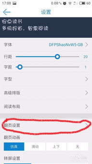 安卓系统主页翻页设置,实现一键返回主屏幕功能详解