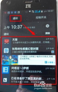 安卓系统通知排列,便捷交互与高效信息传达体验