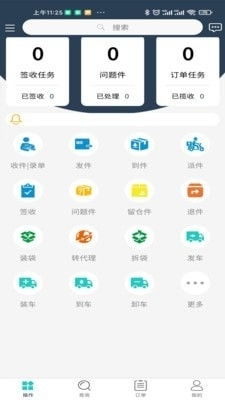 安卓快递管理系统app,引领物流新时代