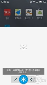 安卓app系统级后台,安卓app系统级后台运行策略与优化