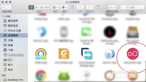 mac怎么卸载安卓系统,Mac设备上卸载安卓系统的简易指南