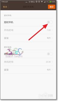 安卓定时关闭系统,Android系统定时关闭后台应用与优化策略解析