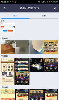 安卓系统云服务软件,便捷高效的数据管理与云端应用体验