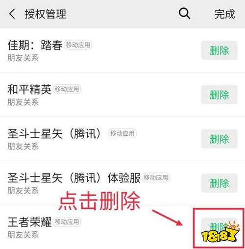 王者安卓系统换头像,轻松自定义个性形象