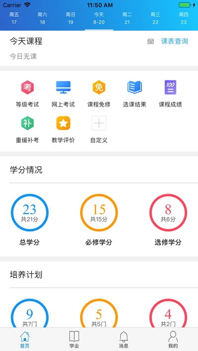 系统信息下载安卓版,全面解析与实用技巧
