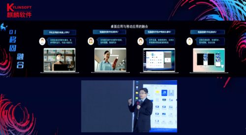 麒麟系统与安卓比较,国产操作系统的新篇章
