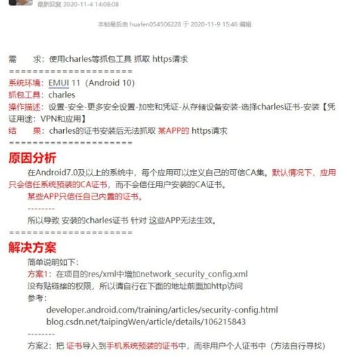 安卓系统证书安装路径,安卓系统证书安装路径详解与操作指南