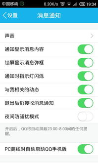 安卓系统怎么允许通知,灵活配置与个性化定制