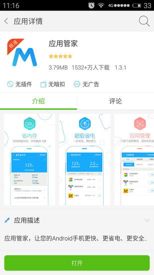 安卓系统官方应用商店,尽享智能生活