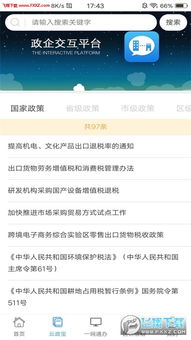 政企合作系统安卓版,安卓版合作系统引领智能化办公潮流”
