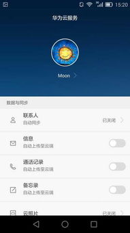 华为安卓系统版本下载,华为安卓系统版本下载指南