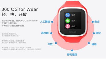 儿童手表是安卓系统,智能成长新伙伴