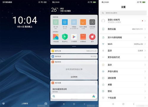 安卓10系统的小米,性能升级与功能革新体验