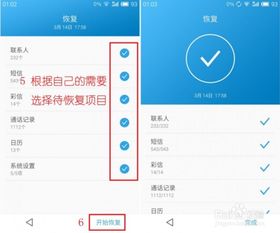 安卓错删了系统文件,安卓系统文件误删解决方案与预防措施详解