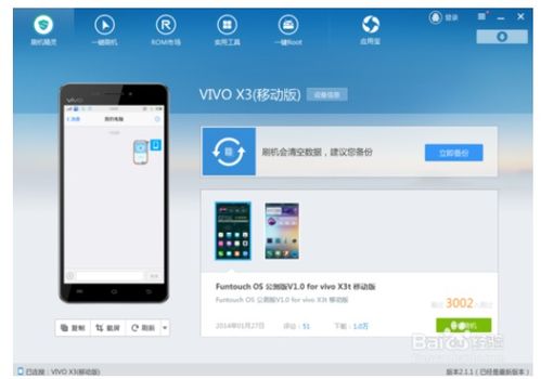 怎么把安卓系统变成os系统,安卓系统升级为OS系统的操作指南