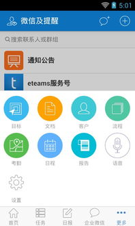 安卓系统teams没有通知,安卓系统下Teams应用通知功能缺失问题解析