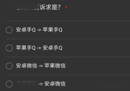 安卓跨系统角色转移,轻松实现数据无缝迁移