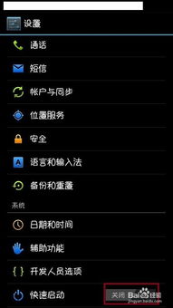 安卓系统自启设置,优化手机性能与电池续航的实用指南