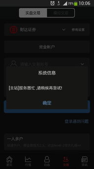 同花顺安卓系统下载不了,同花顺安卓系统下载问题解析与解决方案